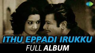 Ithu Eppadi Irukku - Full Album | Jaishankar, Sridevi, Thengai Srinivasan | Ilaiyaraaja