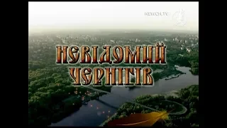 Микола Лисенко| Невідомий Чернігів