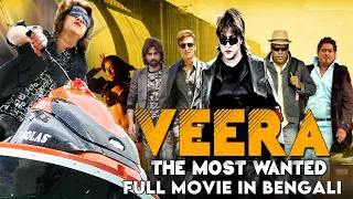 ভীরা টি মোস্ট ওয়ান্টেড - VEERA The Most Wanted | New Released Action Tamil Movie Dubbed in Bangla