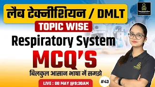 Respiratory system anatomy & physiology in hindi | Organs | structure | functions | DMLT