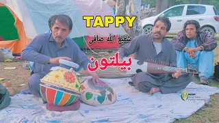 pashto new song shafi Ullah safi musafaro tappy msre ghamjane tappy yarane tappy شفیع اللہ صافی