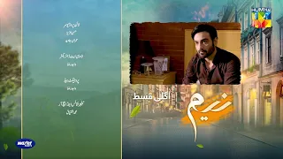 Neem Ep 09 Teaser - Mawra Hussain, Arslan Naseer, Ameer Gilani - Digitally Powered By Master Paints