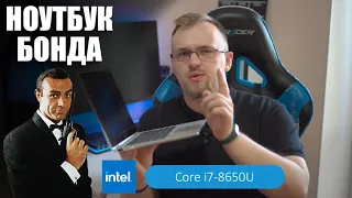 НОУТБУК ДЖЕЙМСА БОНДА - HP EliteBook X360 1030 G3 (Core i7-8650U)