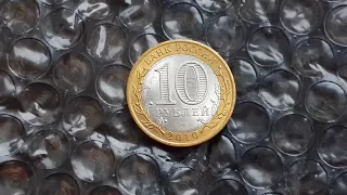 Юбилейная Монета. 10 рублей Всероссийская перепись населения