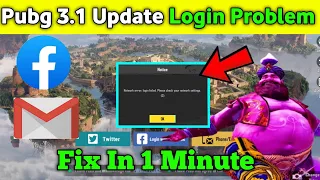 🤩3.0 UPDATE {100%Fix}😍 PUBG MOBILE LOGIN PROBLEM | HOW TO LOGIN PUBG MOBILE | PUBG LOGIN PROBLEM