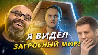 💀 Есть ли жизнь после смерти 💀 Максим Фадеев и другие свидетели доказывают