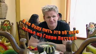 Шеф-повар Гордон Рамзи попробовал САМОЕ СТРАШНОЕ БЛЮДО ЗА ВСЮ ИСТОРИЮ АДСКОЙ КУХНИ (Hell's Kitchen)