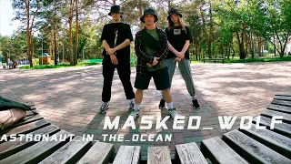 Masked Wolf  - Astronaut In The Ocean | Choreo Devyatkin