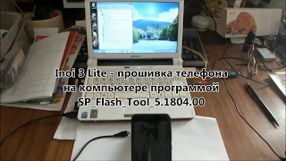 Inoi 3 Lite - прошивка телефона на компьютере программой SP Flash Tool 5.1804