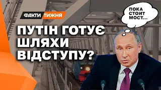 НОВА ЦІЛЬ! Навіщо Путін будує залізницю в КРИМУ? Та чи стане альтернативою Кримському мосту?