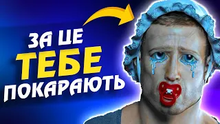 ГОТУЙСЯ ДО ВИСМІЮВАННЯ ЗА ГРУ НА ЛЕГКОМУ РІВНІ СКЛАДНОСТІ