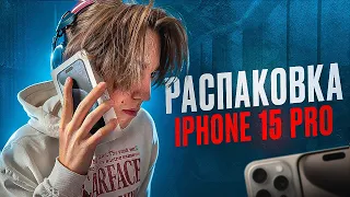 РАСПАКОВКА IPHONE 15pro / ТУЛЕВО СО СТРИМЕРАМИ feat. @7ANGELINKA @yaplot1x @Muxa___ на GTA5RP