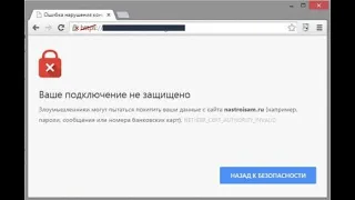 ЧТО ДЕЛАТЬ ЕСЛИ ВАШЕ ПОДКЛЮЧЕНИЕ НЕ ЗАЩИЩЕНО В Windows 7