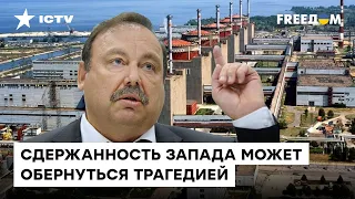 Гудков: ЗАЭС — последний туз в рукаве Путина. Чем может обернуться бездействие коллективного Запада