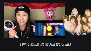 (한글자막)  트와이스 Feel Special 해외반응 Twice Reaction