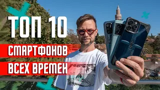 TOP 10 ЛУЧШИХ СМАРТФОНОВ 2022 ГОДА🔥 ЛУЧШИЕ НА ПОКУПКИ НА 11.11 ! ТОЛЬКО ФЛАГМАНЫ