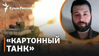 Каков новейший танк Т-14 «Армата», которые Россия перебрасывает в Украину?