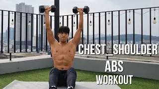 Chest, Shoulder & ABS Workout at Home (No Gym) 가슴, 어깨 & 복근 홈 트레이닝 루틴