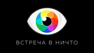 О природе дуальности | Сергей Тюняев