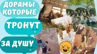 ТОП корейских дорам, которые тронут до глубины души🥲! Посмотри эти дорамы, если хочется плакать😭(