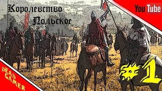 Medieval 2 Total War Булатная сталь 2.1.3 - Королевство Польское