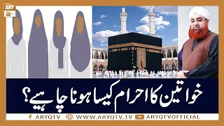 Khawateen Ka Ahram Kesa Hota Hai? | Hajj 2022 | Hajj Ka Tarika | Mufti Muhammad Akmal | ARY Qtv