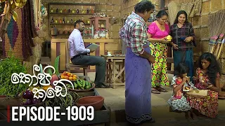 Kopi Kade | Episode 1909 - (2022-12-18) | ITN