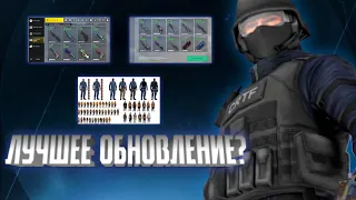 ЛУЧШЕЕ ОБНОВЛЕНИЕ!? || ТРЕЙДЫ И НОВЫЕ МОДЕЛЬКИ УЖЕ В ИГРЕ🤯 || CRITICAL OPS