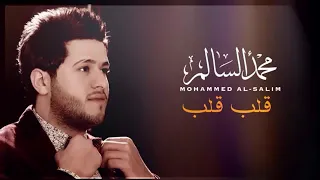 Arabic song kalab kalab mosiki