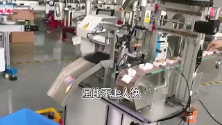 Fully auto flag tagging machine