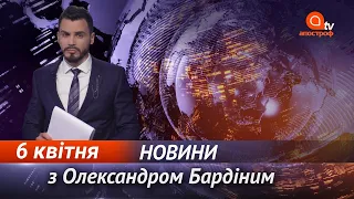 Загострення на Донбасі та корупція на «Великому будівництві» - Новини сьогодні | Апостроф NEWS