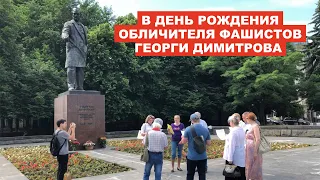 Цветы к памятнику обличителю фашистов Георги Димитрову в Москве на Большой Якиманке