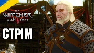 Йдем виконувати побічні квести The Witcher 3: Кров і Вино