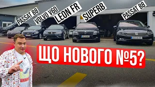 "Тріщу по швам"😂ПОВНИЙ гараж МЕГА крутих АВТО! До продажу також щось є!!!