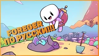 🔴 Forager | ОТКРЫВАЮ ВСЕ ОСТРОВА!