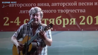 Шухрат Хусаинов - "Свидание с осенью" - Фестиваль “Вино и Песни“ - ("Лоза и Муза" - 2016)