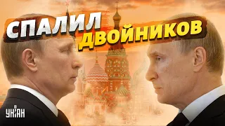 Путин спалил всех двойников! Тайный брак с Кабаевой. Какую болезнь скрывает Кремль - психолог Попов