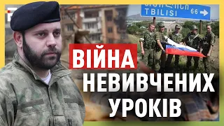 💥Війна у ГРУЗІЇ: які не зроблено ВИСНОВКИ? / Україна розвіяла СТРАХ перед рф | МАМУЛАШВІЛІ