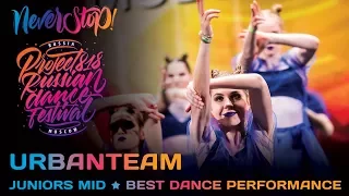 URBANTEAM ★ JUNIORS MID ★ Project818 Russian Dance Festival ★ Moscow 2028