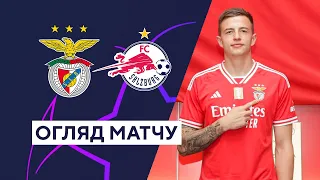 Benfica — Salzburg. UEFA Champions League. Group stage. Matchday 1. Highlights. 20.09.2023. Football