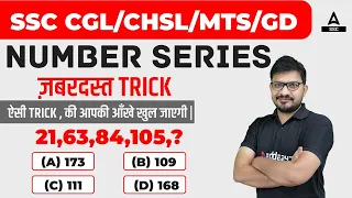 Number Series Reasoning Tricks | Number Series for SSC GD, MTS, CHSL, CGL | By Atul Awasthi