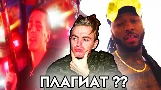 Плагиат FACE – МОЙ КАЛАШНИКОВ или НЕТ ? / РЕАКЦИЯ MARKOV