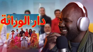 ردة فعل جزائري على  سلسلة " دار الوراثة " العودة لزمن الجميل 🤣😅