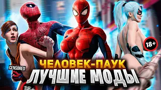 ЛУЧШИЕ МОДЫ ДЛЯ Marvel's Spider-Man Remastered на ПК! Часть 4 (feat. Тони Карк)