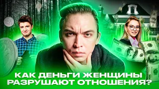 Женщина зарабатывает больше мужчины: норма ли это? Как женское лидерство убивает отношения?