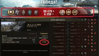 WT auf E100 Мастер дамага 10200!!!/ WT auf E100 Master of 10200 Damage