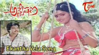 Ekantha Vela Song from Anveshana Telugu Movie | Karthik, Bhanupriya