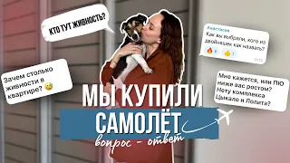 Когда муж ниже жены, как варить кашу детям и зачем нам столько зверей | Влог мамы двойни