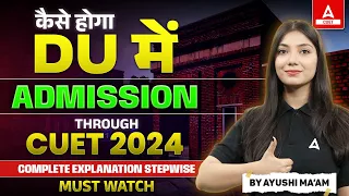 Delhi University Admission Process Through CUET 2024 Exam |Complete Explanation Stepwise Must Watch