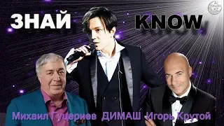 ДИМАШ Московский концерт Премьера песни "ЗНАЙ" ❤ DIMASH Moscow concert "KNOW" song's premier